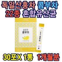 스틱형 콤부차 분말500mg 레몬차과즙 사과초모식초 22종유산균 lgg유산균 루테리 락토바실러스 가세리 인판티스 람노서스 캄부차 40대 50대 60대 여성 추천 홈쇼핑 온가족