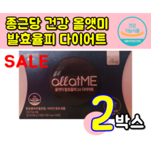 식약처 인정 인증 올앳미 발효율피 24 다이어트 발효 율피 추출 분말 비타민 함유 태연 다이어트 diet 체지방 감소에 도움을 줄 수 있음 20대 30대 40대 홈쇼핑, 56정 1박스 X 2개