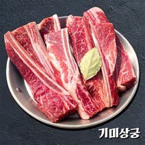 프리미엄 초이스급 통우대갈비 1kg, 없음