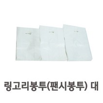 [624CONTAINER]다용도 링고리봉투(팬시) 대사이즈 100매포장훼손 반품불가, ★단일상품