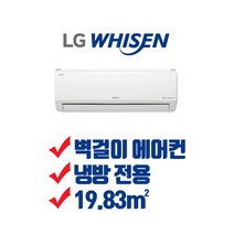 부산에어컨 경남 전문 엘지 휘센 벽걸이 에어컨 SQ06B8PWDS 면적 19.83m2