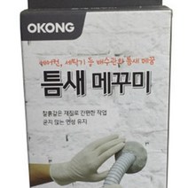 오공 틈새 메꾸미 1p 메꿈이 메꿈제 에어컨구멍막기, 상품선택