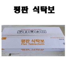 업소용 일회용 비닐식탁보 위생 평판 식탁보 250매, 250매x4박스