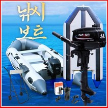 낚시보트 고무보트 선외기세일 보트엔진 알루미늄바닦 parsun 파썬선외기, 낚시보트2.7M(회색)