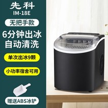 제빙기 가정용 아이스메이커 소형 얼음 사무실 카페 인테리어, 수동 물 주입, 9, G