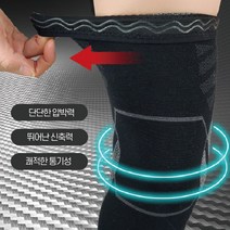 2P 달리기 헬스 고탄력 레깅스 무릎보호대 군인 런닝 롱타입 관절보호대, XL