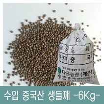 [다온농산] 2022년산 햇 수입 중국산 생들깨 -6Kg- <길림들깨>” class=”wr-img”></a></div>
</div>
</div>
</div>
<div class=
