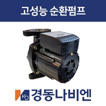 [경동나비엔]경동보일러 고성능 온수순환펌프 KDP-256S KDP-250S KDP-320S