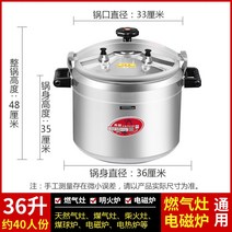 업소용 대용량 초대형 가스 인덕션 대용량 압력솥 압력밥솥, U 36리터(40인분) 인덕션  및 가스 범용