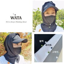 햇빛 차단 쿨론 썬가드 얼굴 가리개 골프 스포츠 여름쿨 스포츠썬캡 야외 활동 두건 등산, UV차단 쿨링매쉬 썬가드 그레이