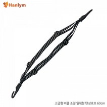 중국 티라노의 발톱로프 60cm 이중로프 버클 오토바이 헬멧 / 색상 배송상품 : 블루 발톱 탄성로프 (탄성로프/캠핑/타프/바이크/그물망 추천)