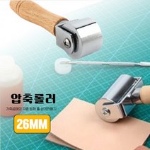가죽공예 폭26MM/60MM/100MM 원형홀 가죽 접착식 압축롤러