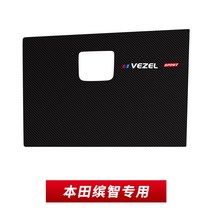 적합사용 혼다 용품 대전 식차량 내부 인테리어 개조 도어커버, T02-베젤(자동차보조석 장갑 상자방지