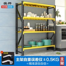 중량 랙 철제 선반 산업용 창고용 물류창고 조립식 앵글 중량물 다용도 무볼트 적재대, 중형 블랙 옐로우 메인 랙, 5 200x50x200 4단