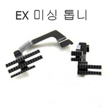 공업용페가수스-유니콘 EX 톱니 오바 니혼 인타 페가수스유니콘, 인타C형톱니