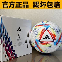 카타르 월드컵 공인구 축구공 2022 프로 스킬 5호 AF550 볼 리흘라 알, 06ㅡAll balls are guaranteed f
