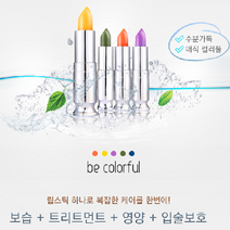 가을웜톤립 겨울 쿨톤립 안묻어나는 말린장미 묻어나지않는 안지워지는 립스틱, 옐로우(피치)