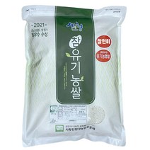 2022년 햅쌀 산청 지리산 친환경쌀 유기농쌀 찰현미 당일도정, 1포, 4kg
