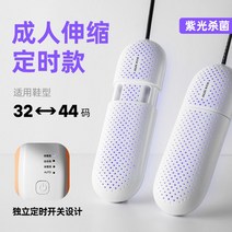 휴대용 신발 살균건조기 장화 슈즈 소독기 스타일러 부츠 슈드레서 안전화 관리기 말리는 글러브 기계, 타이머