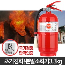 BUyuS간이종류 파는곳 대형업소용 분말소화기 가정용 3.3kg굿딜 브이숍, 분말소화기 3.3kg