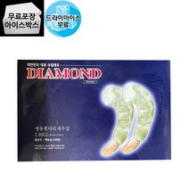 다이아몬드 흰다리 새우살 (21/25) 냉동 칵테일 새우 1.8kg, 21/25 다이아몬드 새우 1.8kg (드라이), 1개