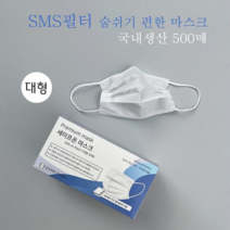 세이프온 덴탈마스크 2중 SMS필터 500매 화이트 국내생산 대형