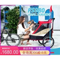 강아지유모차 아이비야 FS980 애견 대형견 손수레 자전거 트레일러 금모대형견외대, 02 붉은색