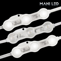 LED 고휘도 국산형 3구모듈 방수타입 단색 RGB 방수 채널 간판 전광판 테두리조명, 웜화이트
