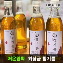 이츠올릿 최상급 저온압착 참기름 1병 350ml 참깨 방앗간 선물세트, 저온압착 들기름(중국산) 150ml, 150ml, 1개