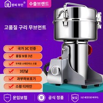 다기능 전동분쇄기 상업용 가정용 소형 초미립자 한약재 기계, A.1000g (430 스테인레스 스틸)  무해한 분쇄