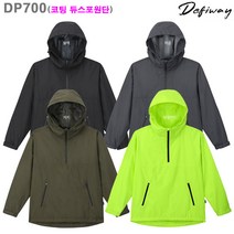데피 (DP700) 남녀공용 ~4XL까지 아노락 바람막이자켓/후드아노락점퍼__라인몰바람막이/단체주문전문/빅사이즈
