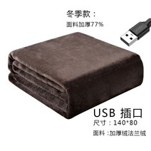 잘생쁨 USB 덮는 전기이불 담요 캠핑 텐트 차박 극세사