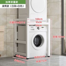 세탁기건조기직렬설치 세탁기 수납대 롤러 통돌이 윗선반 선반 베란다 2단 건조기 식기세척기 겹쳐서보관가능, T05-롤러 화이트 화이트보드를, 기본