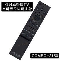 낫투 COMBO-2150 ( LS27BM502EK | UN60KU6250F UA60AU8100K UA55K5500AWSZW LS32AM500NI 삼성TV호환 ), COMBO-2150 (S251)