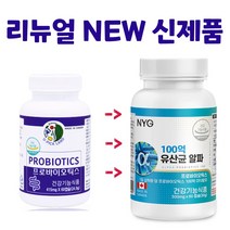 여성갱년기유산균 갱년기유산균 신바이오틱스 포스트 프로 프리 바이오스틱 유산균 락토바실러스 애시도필러스 YTi 플란타럼 프락토올리고당 분말 가루 캡슐 식약처 기능성 인정 캐나다 직수입, 180캡슐, 1set