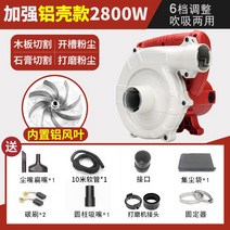 싸이클론 집진기 미세먼지 공업용 소형 백연 흡입기, 금속 2800W (10 미터 빨대) 알루미늄 바람 잎