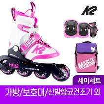 K2 히어로 걸 어린이 아동 인라인 스케이트+가방+보호대 신발항균건조기 외, 가방+보호대M_핑크세트