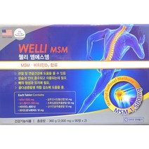 관절영양제 웰리 엠에스엠(MSM) 6개월분