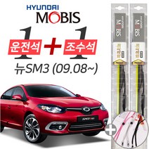 뉴SM3 (09.08-) 현대모비스 프리미엄 와이퍼 윈도우브러쉬 600mm 400mm 사은품 세트