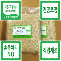 발아현미 쌀농부 (국산) 유기농 발아현미 3kg x 2개 (유기농+진공포장+훈증처리NO)