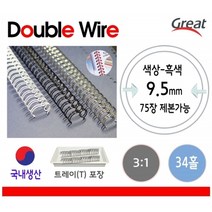 카피어랜드 제본용링 서류링 사무용공구 표지링 서류제본 다용도니퍼 서류제본링, xz@ 그레이트 스프링 와이어링 100개 검은색 9.5, *vd