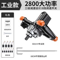 교반기 믹서 시멘트 믹서기 페인트 액상 배합기 콘크리트, 2800w 60센치 쌍산