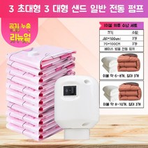 이불 의류 압축기 기숙사 가정용 자동 휴대용 미니 전기 진공 펌프, 7종 세트(압축팩 6ea)+압축기