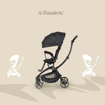 TG 타보 트래블러 트라이크 유모카 기내반입형 휴대용유모차 1개, 트래블러 베이지