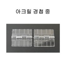 아크릴 흰지 M 2P 경첩 힌지 브라켓 진열장 박스 케이스 연결 부자재 부속