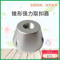 도난방지텍 택제거기 보안택 옷가게 버클 리무버 마트, C