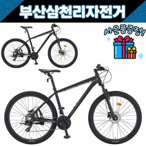 삼천리 2022 칼라스20 27.5인치 MTB 알루미늄 21단 / 사은품증정, 블랙/그린 S