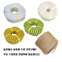 PP로프 PE로프 피피로프 안전로프 형광로프 타이거로프 표식로프 빨랫줄 브레이드로프 마닐라로프 마닐라삼 밧줄 빨래줄 스크래쳐용 싱크대 유리고정, PP로프(연결되어발송), PP로프(16mm) 1미터, 1개