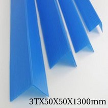 PP코너각대 3TX50X50X1300mmX30개 _ 20230125EA