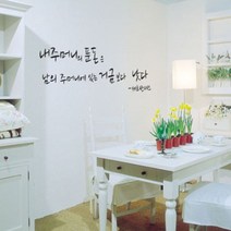 아트박스/꾸밈 pa082-내인생의명언과좌우명(대형), 샌드브라운/A타입